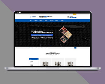 网站源码企业网站模板机械加工设备五金配件网站pbootcms模板自适应手机端 - PHP