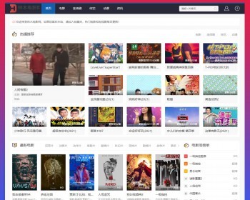 苹果CMS在线电影模板综艺连续剧动画视频网站源码自动采集影视解析接口包搭建wap程序 - PHP