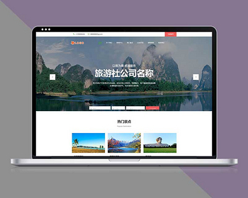 响应式旅行社旅游景点企业pbootcms模板自适应手机端 - PHP