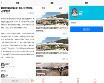 springboot vue uniapp新闻发布系统源码 - Java