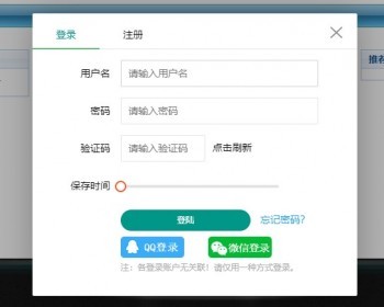 帝国CMS清新简洁弹窗登录注册,Ajax版登陆注册（不修改文件） - PHP