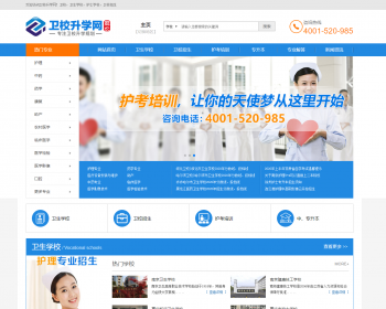帝国cms7.5自适应招生/培训/学校/升学/教育企业网站模板整站源码+安装教程 - PHP