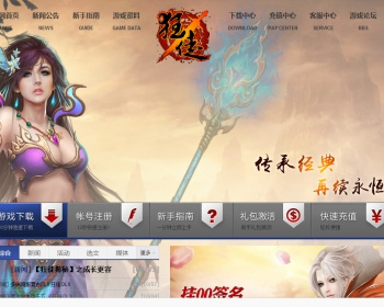 游戏网站源码 - PHP