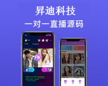 一对一交友直播系统源码 - Java