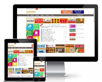 Thinkphp微商世界网微商货源网模板（带手机版）