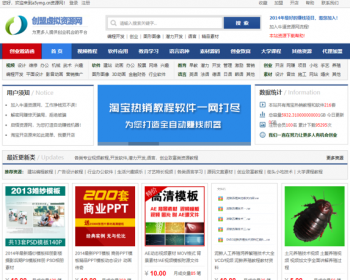 创盟虚拟资源交易平台源码 资源收费下载类网站源码 帝国CMS内核 - PHP