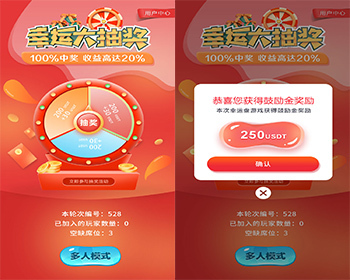拼团抽奖大转盘DAPP\10人拼团3人中奖，可区块链USDT入金或微信支付 - ThinkPHP