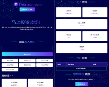 【第1波场】一波场DAPP系统模式|存币生息|钱包理财|奖金池分红 - ThinkPHP