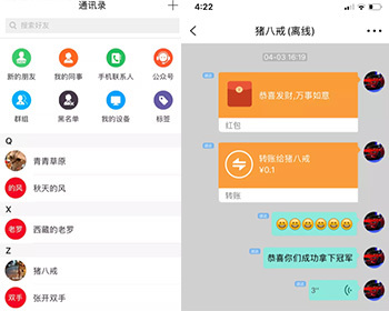 IM即时通讯聊天社交APP/三端完整搭建+群聊+红包转账+朋友圈+在线聊天语音视频 - ThinkPHP