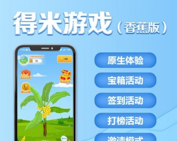 【绿果出品】乐园|农场浇水|游戏试玩|邀请模式|正规游戏sdk|结算稳定|卡通3d - PHP
