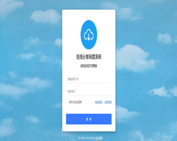 在线分享网盘系统文件在线管理源码FTP远程存储第三方云存储多用户云盘系统+手机端 - PHP