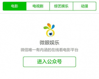 手机视频电影网站程序 微信在线电影模版 公众号推广源码 - PHP
