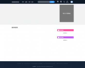 在线资源付费系统视频付费播放图片付费查看文章付费浏览防洪防封+手机端 - ThinkPHP