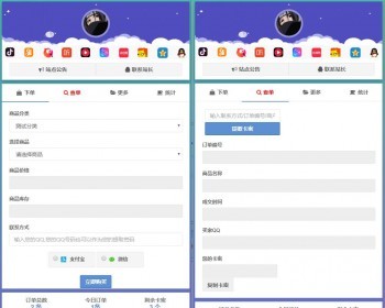 完全开源版个人发卡网无授权完整运营版/整合免签约支付接口 - ThinkPHP