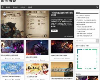 （自适应手机版）响应式新闻资讯技术博客pbootcms模板 游戏新闻网站源码 - PHP