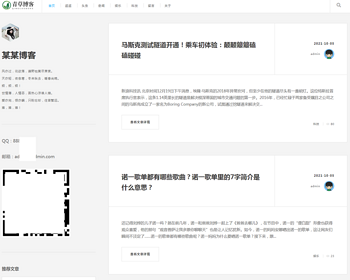 （自适应手机版）响应式极简个人博客自媒体类pbootcms模板 文章博客类网站源码 - PHP