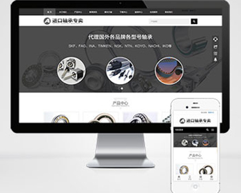 响应式简繁双语黑色轴承齿轮机械制造企业pbootcms模板（自适应手机版）机械齿轮设备网站 - PHP