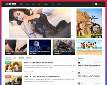 LF芯媒体含手机版discuz商业模板自媒体资讯新闻网站源码美女图片门户游戏论坛 - PHP