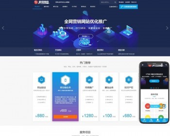 网站建设公司网站pbootcms模板带手机端+免费授权 - PHP