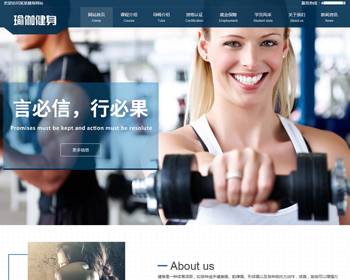 （自适应手机版）响应式运动健身网站pbootcms模板 健身瑜伽俱乐部网站源码 - PHP