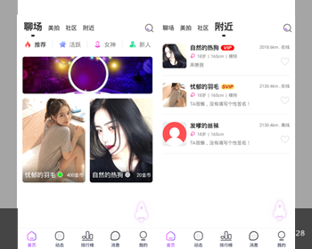 一对一语音视频交友直播APP源码/IM私聊/聊天室源码/语音视频直播交友源码/短视频源码 - ThinkPHP