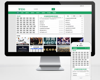 幽默笑话网站pbootcms模板（自适应手机版）搞笑趣图类网站源码 - PHP