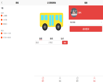 springboot vue uniapp公交路线查询APP源码 - Java