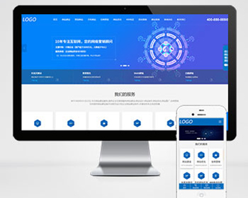 IT网络建站公司pbootcms模板（自适应手机端）互联网营销企业网站源码 - PHP