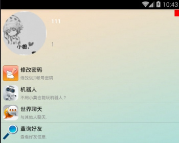 E4A聊天源码加服务器 - 其他源码