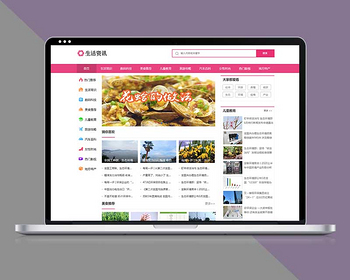 生活资讯百科门户网站pbootcms源码模板带手机端 - PHP