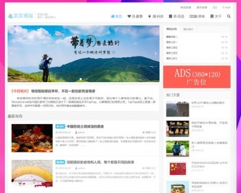 thinkphp内核自媒体个人博客网站源码模板易优eyou响应式手机H5新闻资讯wap端适合优化
