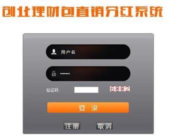 【ASP源码】ASP创业理财包直销分红系统源码（完美运营版） - HTML / 前端静态