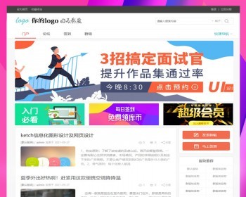 discuz3.4整站UI素材新闻科技资讯网站论坛源码新闻文章娱乐自媒体个人博客模板程序 - PHP