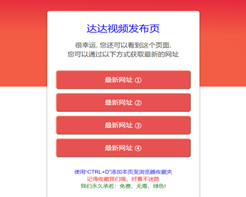 简单大气中间导航页面，过渡导航页面，经典导航发布页面，中间转换页面收藏不迷路 - HTML / 前端静态