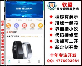 拼购团购商城/多会员等级/拼购成团/购物红包/拼购奖励/添加会员/广告/公众号-shop7 - PHP