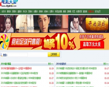 电影天堂源码程序，dede完整版送采集！ - PHP