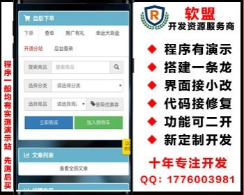 多功能商城/3模板/30插件/多卡盟对接/发卡/工单/分站/文章/签到/大转盘/拼团-shop8 - PHP