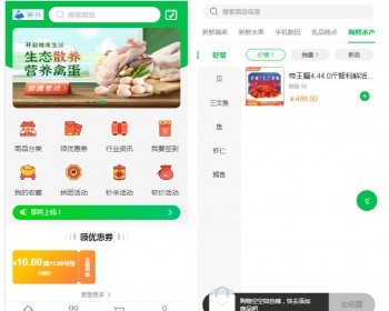 水果生鲜商城系统（公众号.小程序） - ThinkPHP