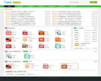手赚App下载站源码/仿爱手赚导航网站源码/dedecms模板+手机端 - PHP