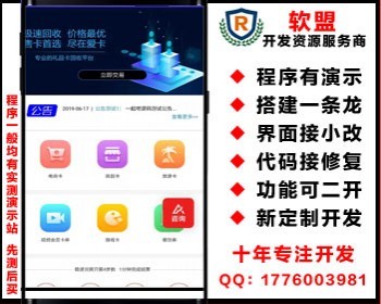 收卡网修复版/礼品卡回收兑换/寄售中心/企业回收/卡密回收/多卡种/文章/shop6 - PHP