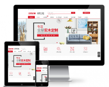 装潢精装公司网站源码 装修装饰全屋定制类模板（带手机版） - ThinkPHP