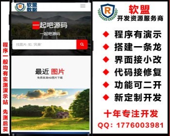 图片分享上传系统/图片转换格式/图片库资源/一键上传会员投稿/手机端后台-yingyong12 - PHP