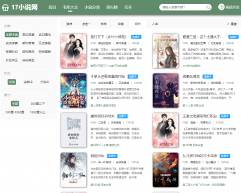2021年新PTCMS完美修复版小说模板/带下载无线端更新规则/自动采集 - ThinkPHP