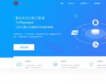 PHP聚合支付源码第三支付收款平台/多商户免签/对接支付接口 - ThinkPHP