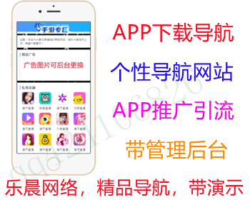 【原创开发】直播APP下载导航,游戏APP下载导航,短视频APP导航等,app引流推广页,带后台d7 - PHP