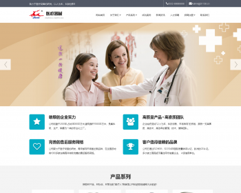 p091响应式医疗器械网站模板PBOOTCMS企业网站整站源码带数据浅色 - PHP