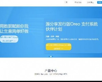 【运营版】2021全新开源源分享发行版V1.3Oreo易支付程序/修复优化版 - ThinkPHP