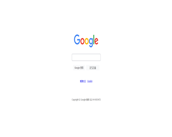 Google 搜索引擎 - PHP 搜索引擎 -SEO 搜索引擎