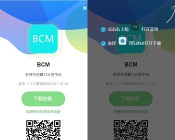 下载页面 纯HTML App下载 - HTML / 前端静态