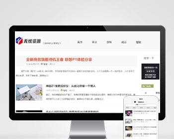 p097 H5响应式博客源码简单大方文章系统网站整站源码带tag 置顶 - PHP